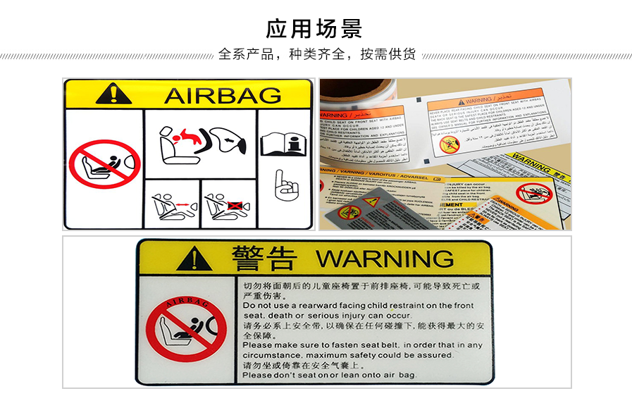 汽車(chē)安全標(biāo)識(shí)