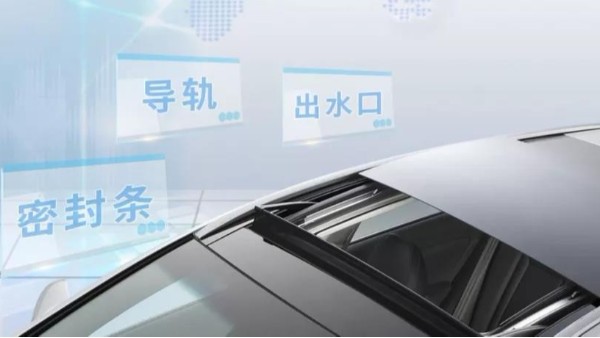 膠粘廠家汽車天窗該怎樣定期養(yǎng)護(hù)，不要等出現(xiàn)問題追悔莫及！
