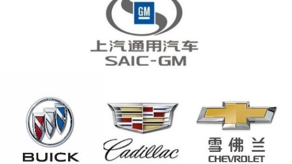 2019年汽車制造大咖—上汽通用是怎么賣車的？