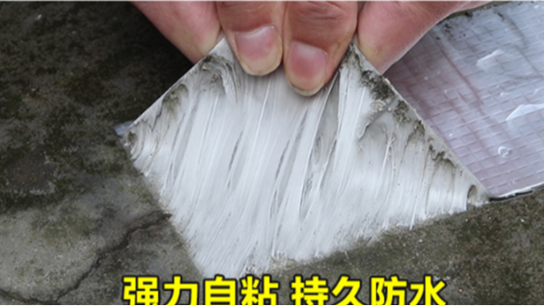 粘性強(qiáng)的防水補(bǔ)漏膠帶，就連房頂漏了，都可以用它補(bǔ)！